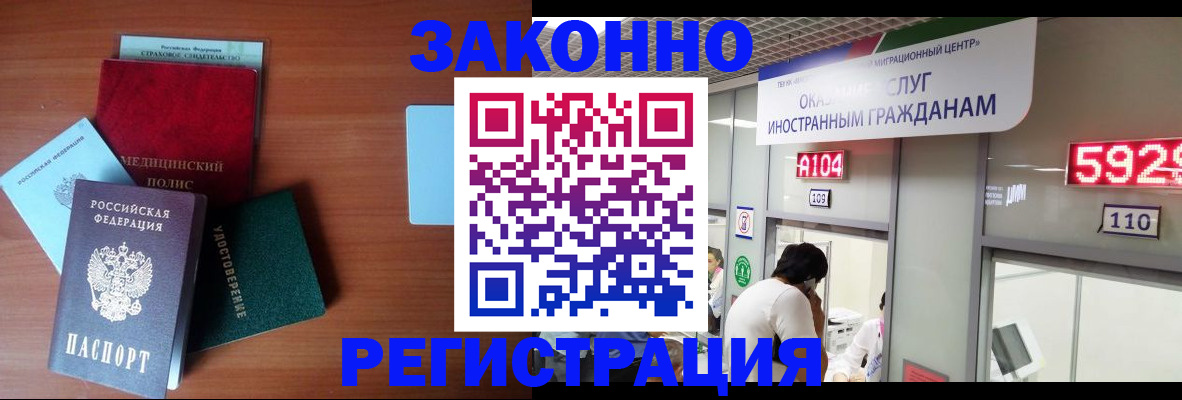 прописка гарантия в Пскове