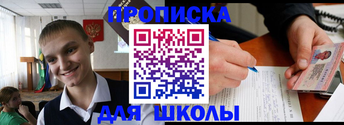 временная регистрация 2025 в Пскове