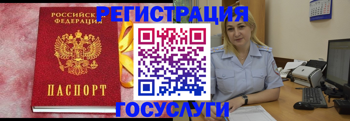 временная регистрация в Пскове