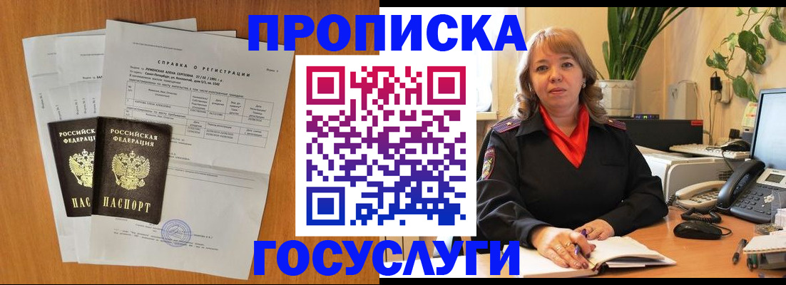 временная регистрация собственник в Пскове