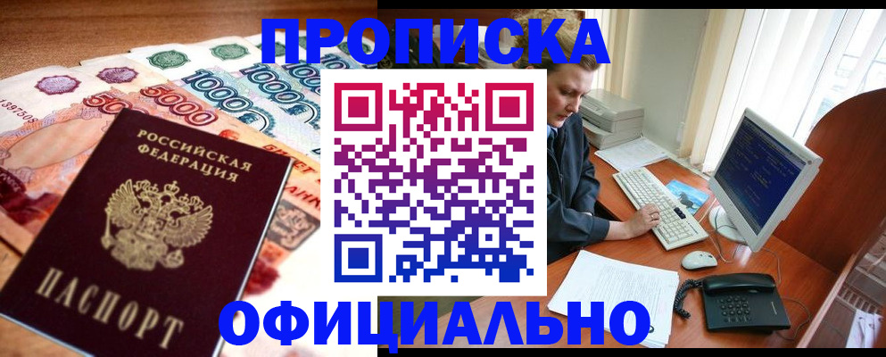 временная регистрация адрес в Пскове